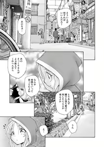 Page 285 of Cyberia Plus Vol. 14 - preview thumbnail