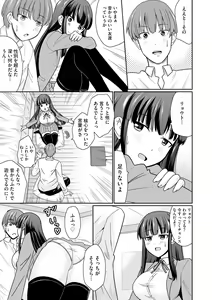 Page 305 of Cyberia Plus Vol. 14 - preview thumbnail