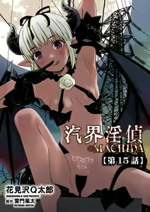 Page 327 of Cyberia Plus Vol. 14 - preview thumbnail