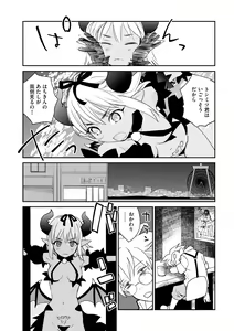 Page 342 of Cyberia Plus Vol. 14 - preview thumbnail