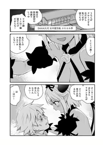 Page 344 of Cyberia Plus Vol. 14 - preview thumbnail