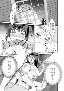Page 7 of Cyberia Plus Vol. 14 - preview thumbnail