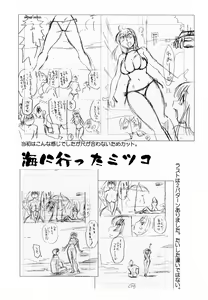 Page 135 of Maid no Mitsuko-san 1 - preview thumbnail