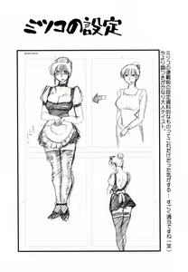Page 51 of Maid no Mitsuko-san 1 - preview thumbnail