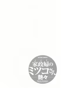 Page 94 of Maid no Mitsuko-san 1 - preview thumbnail