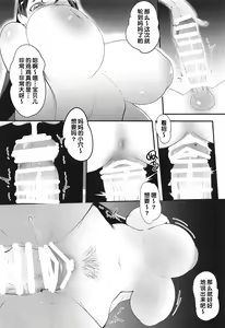 Page 24 of Boshi Soukan 2 - preview thumbnail