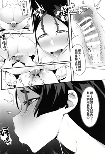 Page 26 of Boshi Soukan 2 - preview thumbnail