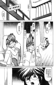 Page 157 of Chocolate Melancholy 3 - preview thumbnail