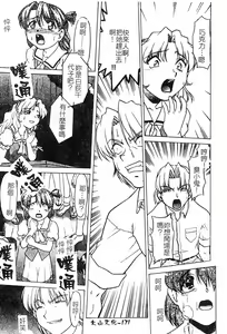 Page 171 of Chocolate Melancholy 3 - preview thumbnail