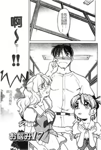 Page 3 of Chocolate Melancholy 3 - preview thumbnail