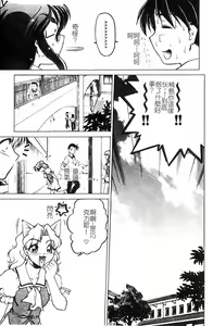 Page 39 of Chocolate Melancholy 3 - preview thumbnail