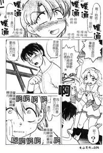Page 4 of Chocolate Melancholy 3 - preview thumbnail