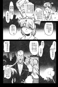Page 100 of Chocolate Melancholy 3 - preview thumbnail
