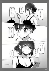 Page 4 of Onee-chan to Torokeru Kimochi SP 2 - preview thumbnail
