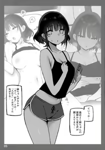 Page 5 of Onee-chan to Torokeru Kimochi SP 2 - preview thumbnail