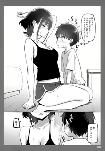 Page 8 of Onee-chan to Torokeru Kimochi SP 2 - preview thumbnail