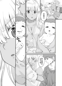 Page 17 of Zokuzoku Inaka no Kuro Gal JK to Kekkon Shimashita - preview thumbnail