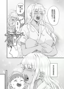 Page 18 of Zokuzoku Inaka no Kuro Gal JK to Kekkon Shimashita - preview thumbnail