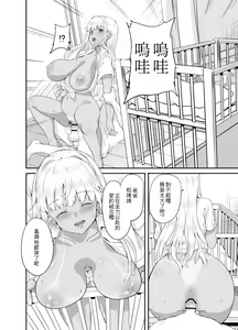 Page 24 of Zokuzoku Inaka no Kuro Gal JK to Kekkon Shimashita - preview thumbnail