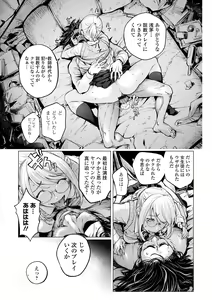 Page 116 of COMIC Shigekiteki SQUIRT!! Vol. 40 - preview thumbnail