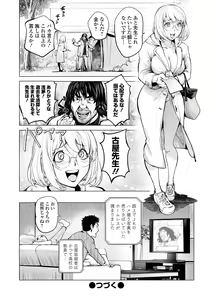 Page 130 of COMIC Shigekiteki SQUIRT!! Vol. 40 - preview thumbnail