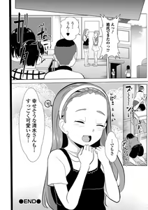 Page 32 of COMIC Shigekiteki SQUIRT!! Vol. 40 - preview thumbnail