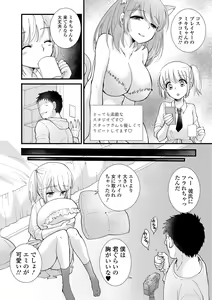 Page 56 of COMIC Shigekiteki SQUIRT!! Vol. 40 - preview thumbnail