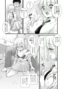 Page 57 of COMIC Shigekiteki SQUIRT!! Vol. 40 - preview thumbnail