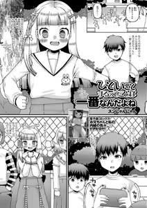 Page 95 of COMIC Shigekiteki SQUIRT!! Vol. 40 - preview thumbnail