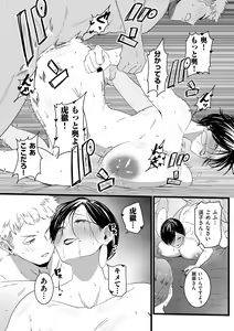 Page 140 of COMIC Kuriberon DUMA 2023-07 Vol.50 - preview thumbnail