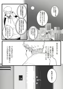 Page 149 of COMIC Kuriberon DUMA 2023-07 Vol.50 - preview thumbnail