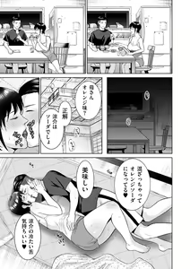 Page 169 of COMIC Kuriberon DUMA 2023-07 Vol.50 - preview thumbnail
