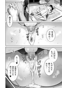 Page 178 of COMIC Kuriberon DUMA 2023-07 Vol.50 - preview thumbnail