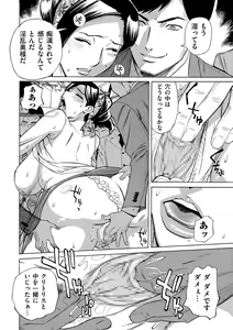 Page 210 of COMIC Kuriberon DUMA 2023-07 Vol.50 - preview thumbnail