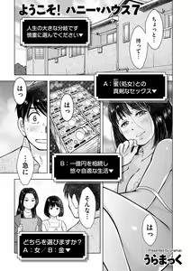 Page 221 of COMIC Kuriberon DUMA 2023-07 Vol.50 - preview thumbnail