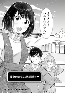 Page 251 of COMIC Kuriberon DUMA 2023-07 Vol.50 - preview thumbnail