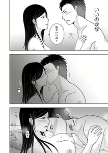 Page 78 of COMIC Kuriberon DUMA 2023-07 Vol.50 - preview thumbnail