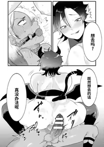 Page 15 of Dosukebe Namaiki Douga ~Kageki Inma Haishinsha no Matsuro~ Ch. 2 - preview thumbnail