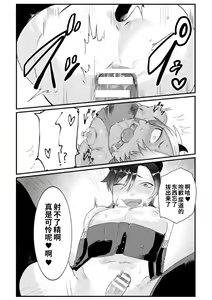 Page 18 of Dosukebe Namaiki Douga ~Kageki Inma Haishinsha no Matsuro~ Ch. 2 - preview thumbnail