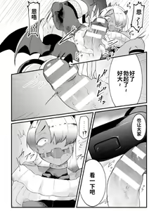 Page 10 of Dosukebe Namaiki Douga ~Kageki Inma Haishinsha no Matsuro~ Ch. 2 - preview thumbnail