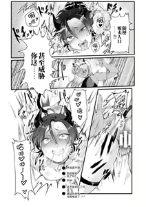 Page 18 of Dosukebe Namaiki Douga ~Kageki Inma Haishinsha no Matsuro~ Ch. 3 - preview thumbnail