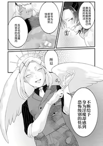 Page 4 of Dosukebe Namaiki Douga ~Kageki Inma Haishinsha no Matsuro~ Ch. 3 - preview thumbnail