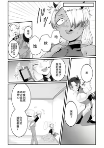 Page 5 of Dosukebe Namaiki Douga ~Kageki Inma Haishinsha no Matsuro~ Ch. 3 - preview thumbnail