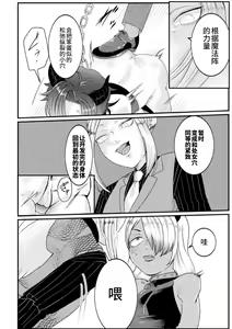 Page 8 of Dosukebe Namaiki Douga ~Kageki Inma Haishinsha no Matsuro~ Ch. 3 - preview thumbnail