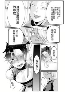 Page 9 of Dosukebe Namaiki Douga ~Kageki Inma Haishinsha no Matsuro~ Ch. 3 - preview thumbnail