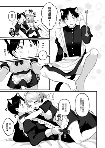 Page 18 of Futanari Maid no Kanojo ni Gohoushi Sareru Kai | 讓扶他女僕女友侍奉的故事 - preview thumbnail