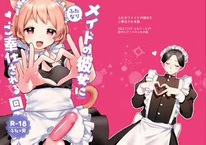 Page 32 of Futanari Maid no Kanojo ni Gohoushi Sareru Kai | 讓扶他女僕女友侍奉的故事 - preview thumbnail