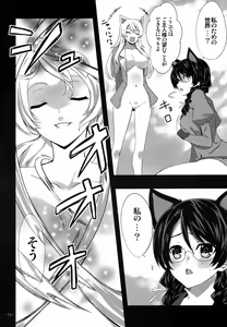 Page 15 of Go Tsubu ka - preview thumbnail
