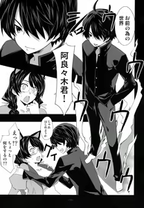 Page 16 of Go Tsubu ka - preview thumbnail