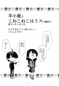 Page 24 of Go Tsubu ka - preview thumbnail